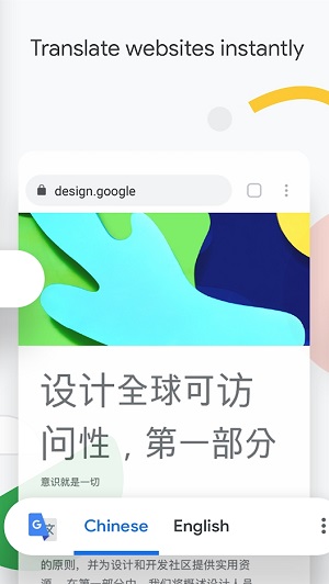 google浏览器官方版截图3