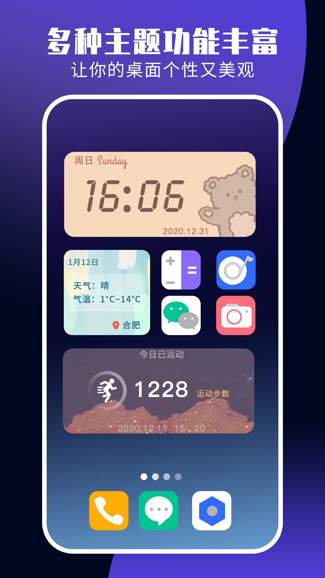 魔力小组件免费版截图2