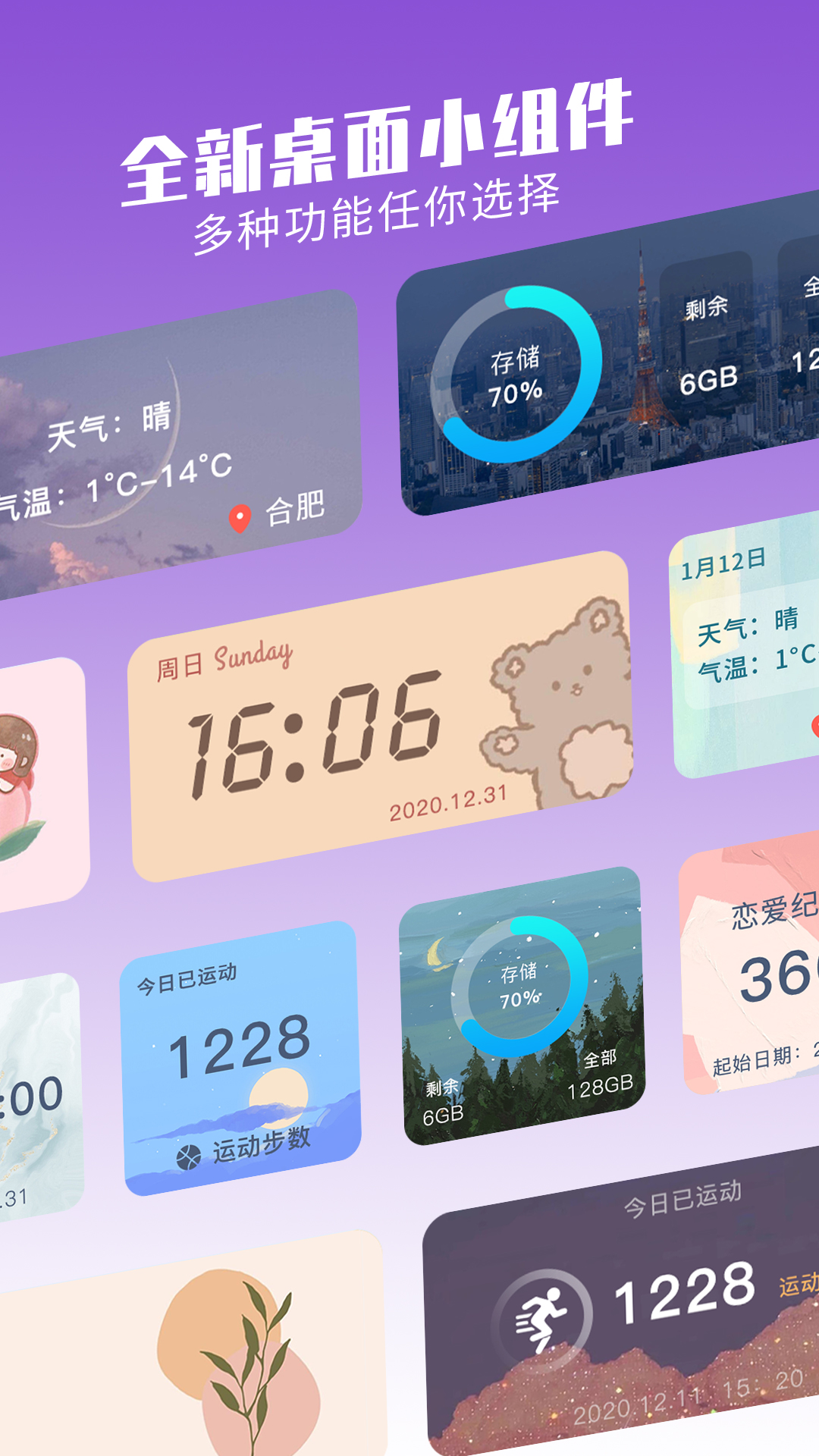 魔力小组件免费版截图3