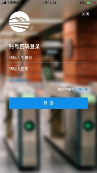 兰州轨道完整版截图3