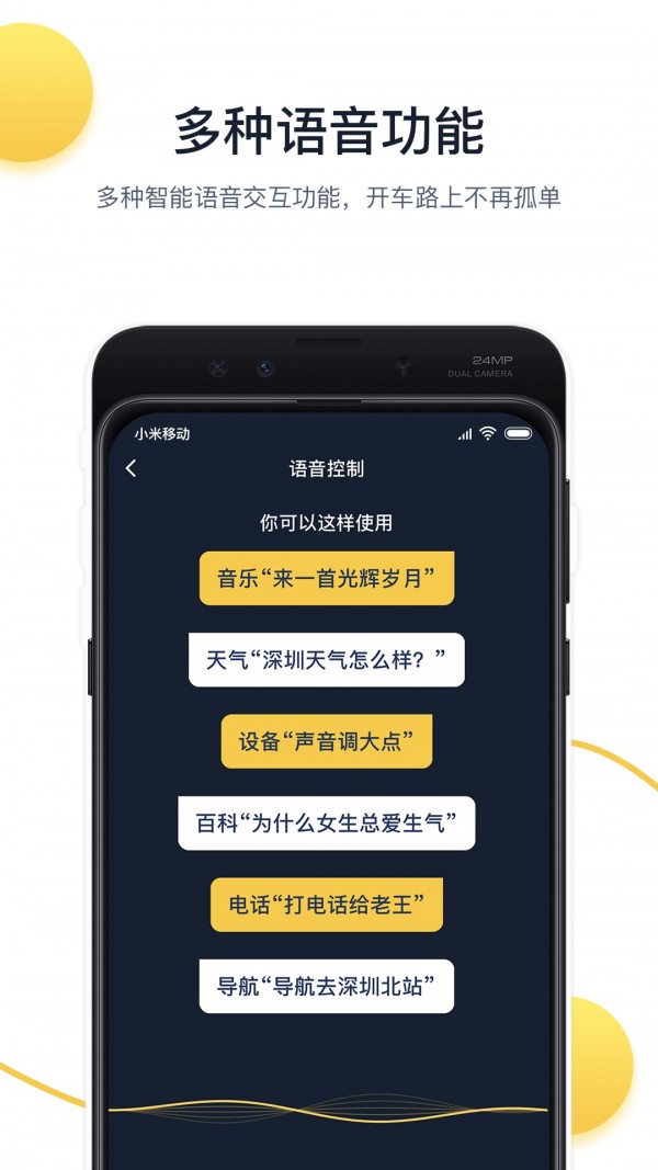 小魔出行会员版截图3