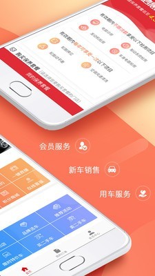 恒信车管家免费版截图2