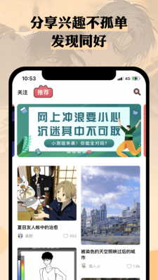 么嗷漫画在线观看版截图3