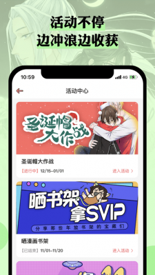 么嗷漫画在线观看版截图2