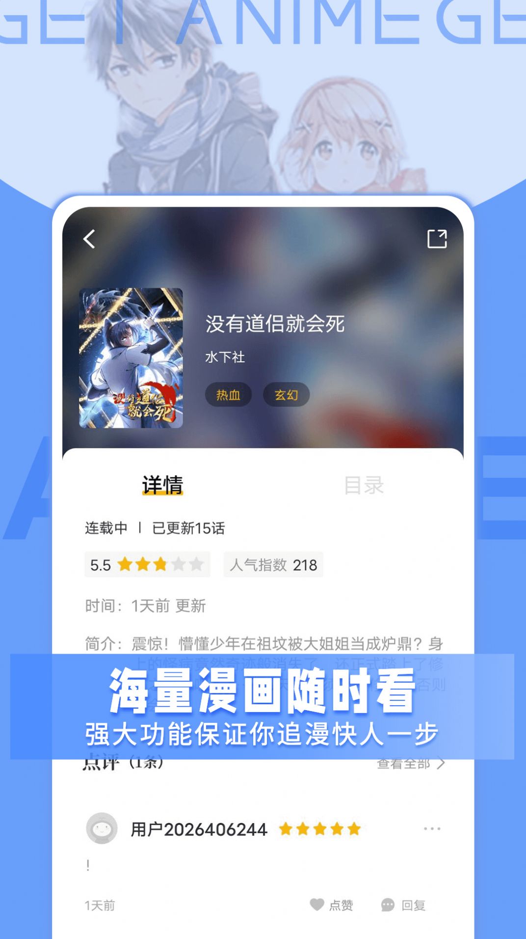 get漫画在线阅读版截图2