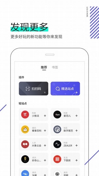 夸克浏览器免费版截图2