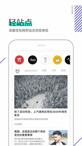 夸克浏览器免费版截图4