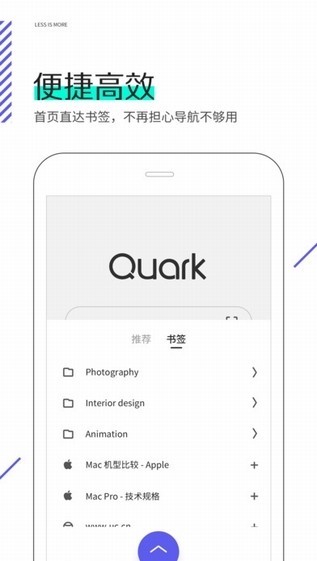 夸克浏览器免费版截图3