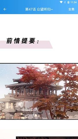 5652漫画去广告版截图2