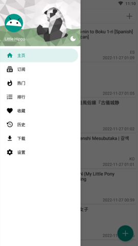 ehviewer 黑色完整版截图2