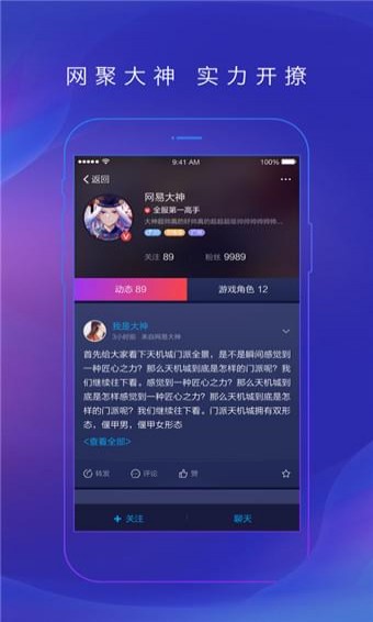 网易大神免费版截图2