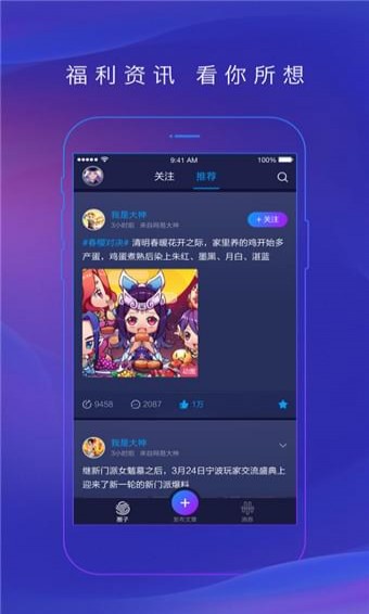 网易大神免费版截图3