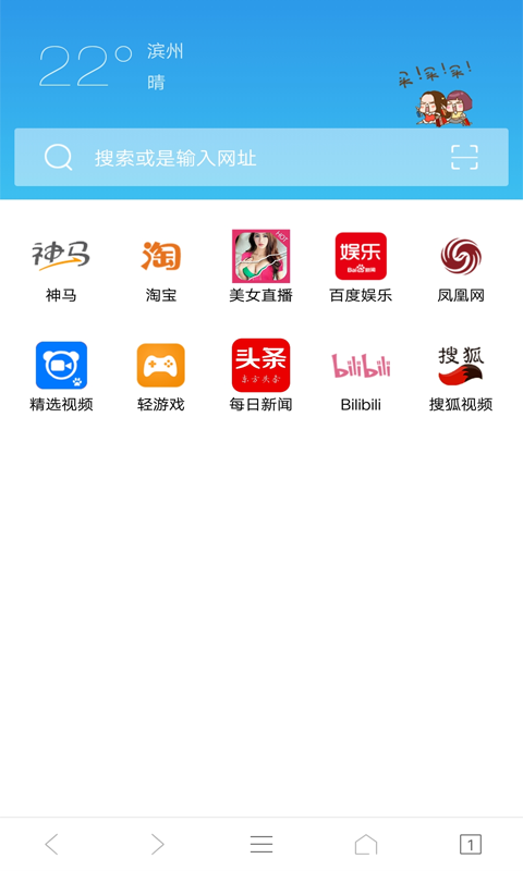 IE浏览器破解版截图3