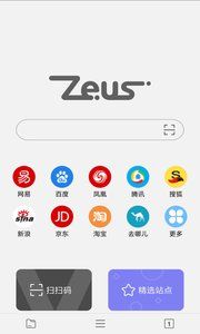 宙斯浏览器高清版截图3