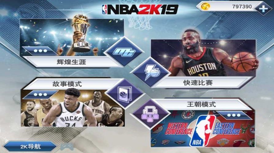 正版nba2k21