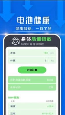 雪雪大众走路安卓版