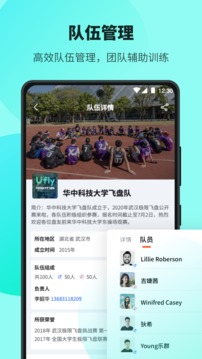 Ufly飞盘安卓版