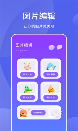 星河拼图安卓官方版