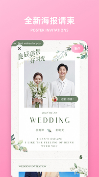 婚礼精选安卓版