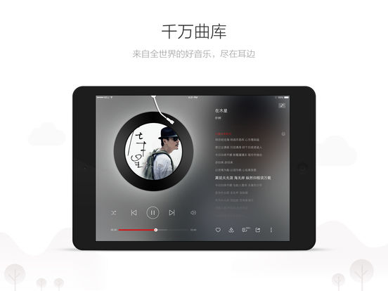 全民K歌极速版ios