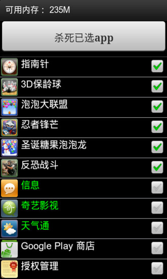 进程截杀器