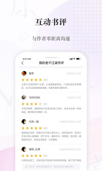奇迹小说