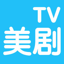 美剧TV免费版