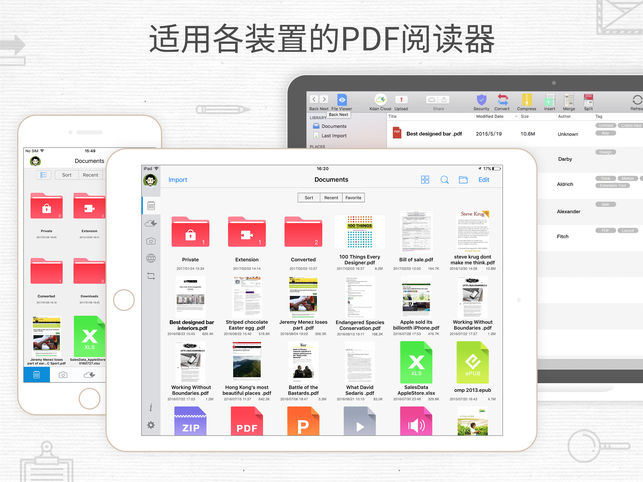 PDF Reader ios版