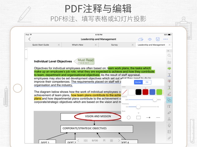PDF Reader ios版