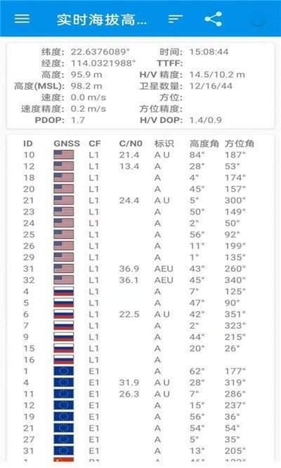 白斗导航安卓版