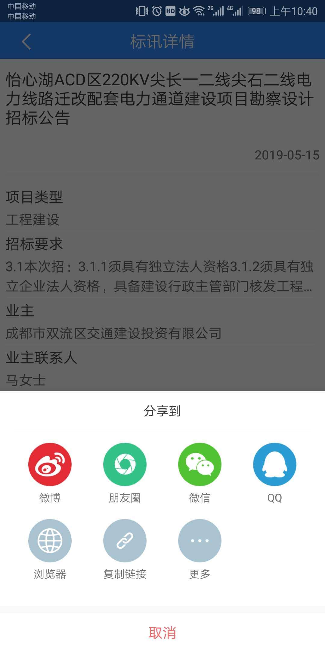 鲁班乐标ios版