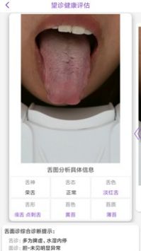 慧中医安卓版