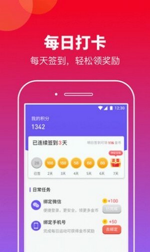 快来运动安卓版