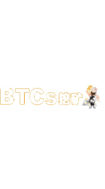 Btcs挖矿交易所安卓版