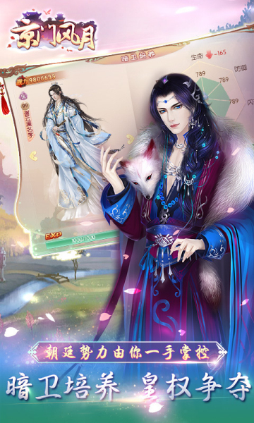 花园之间