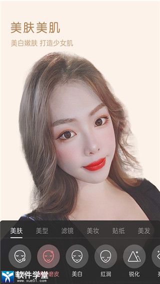 视频美颜大师