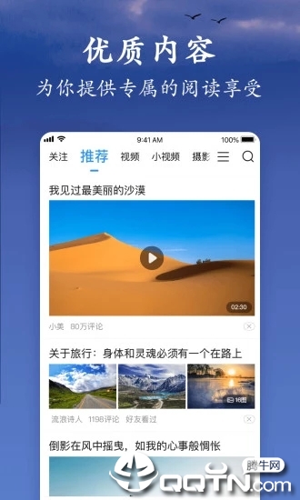 美篇