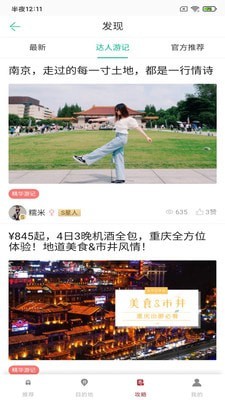 博威鹏乐安卓版