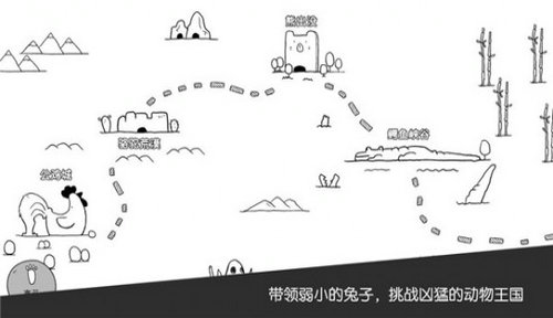战斗吧兔子手游版