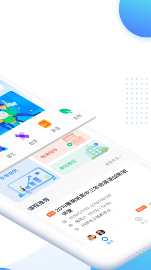 乐学培优ios版app