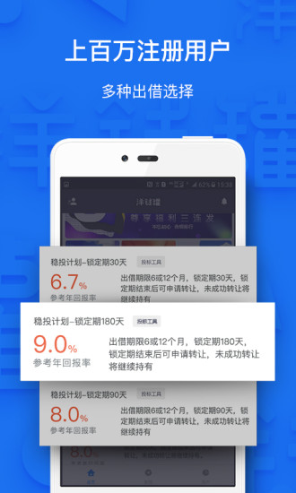 洋钱罐IOS版