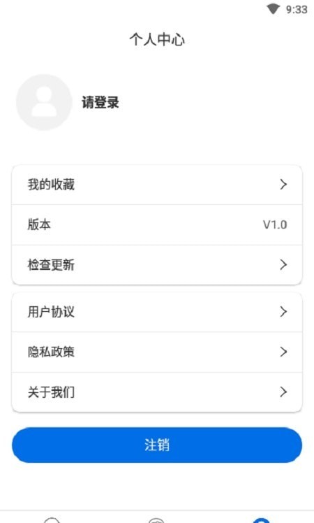 同城公交安卓版