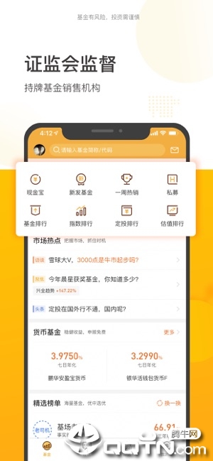 蛋卷基金ios app下载