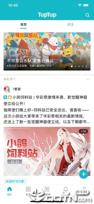 taptap发现好游戏IOS下载