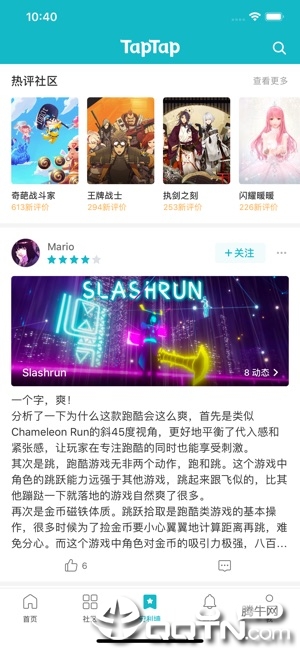 taptap发现好游戏IOS下载