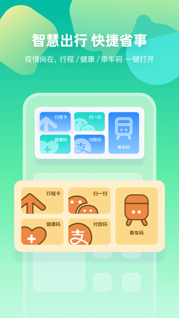 ZOO小组件安卓版