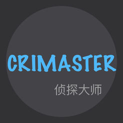 侦探大师ios破解版