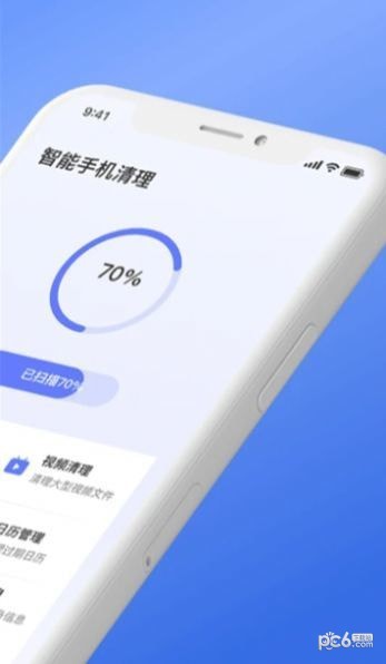 智能手机内存清理安卓版