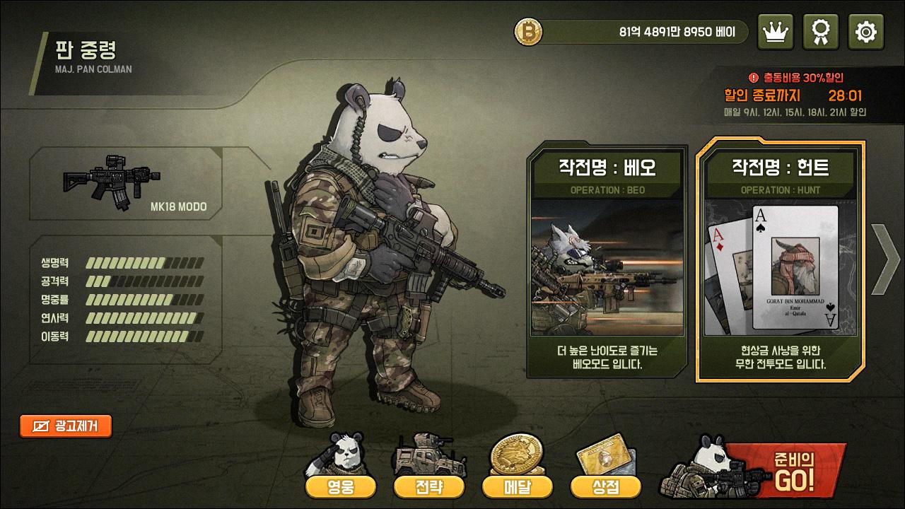 物种战争ios版