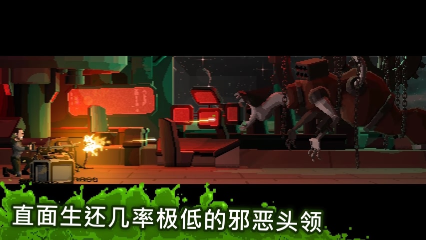 放马过来Let Them Come苹果版
